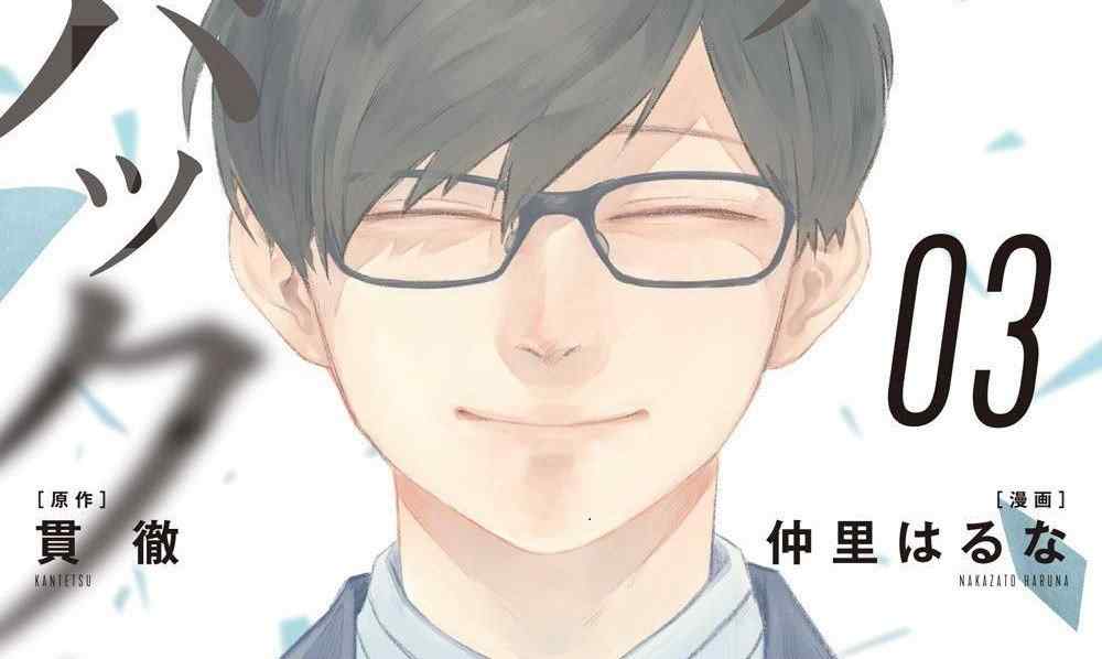 Baca Komik Manga Akhiri Rollback