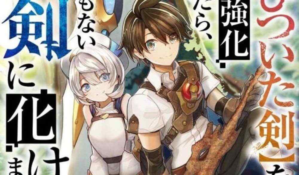 Baca Komik Manga Saat Aku Mencoba Memperkuat Pedang Berkarat, Itu Berkembang Menjadi Pedang Sihir Terkuat