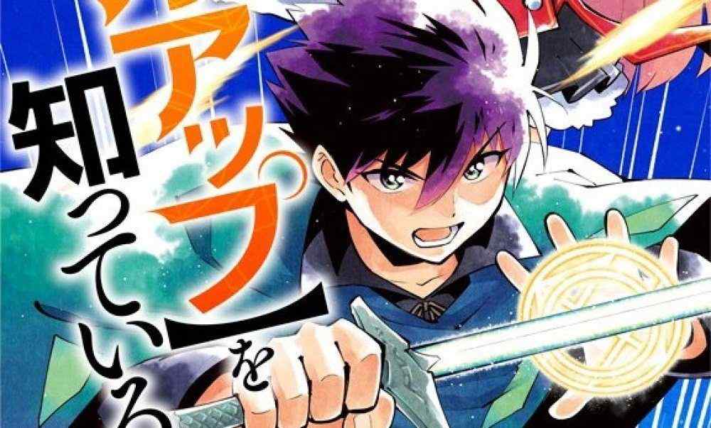 Baca Komik Manga Hanya Aku Yang Tahu [Level Up] Di Dunia Ini