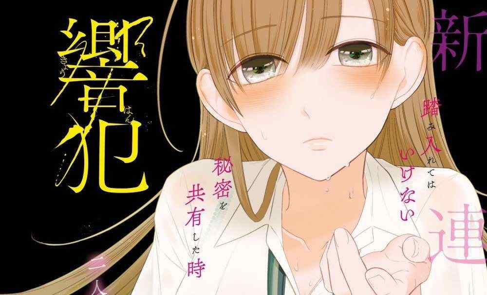 Baca Komik Manga Kaki Tangan