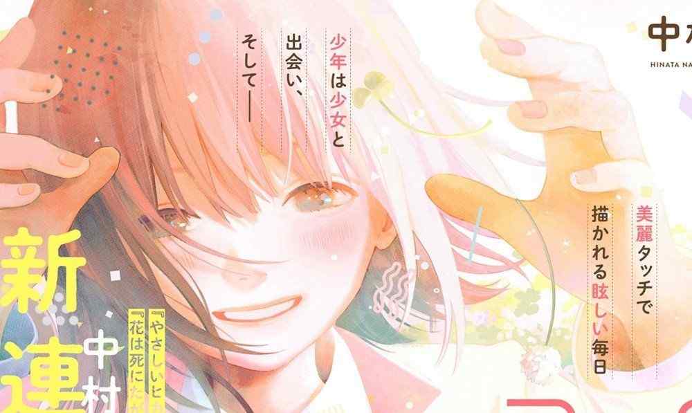 Baca Komik Manga Program Hati