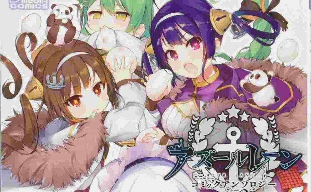 Baca Komik Manga Antologi Komik Azur Lane