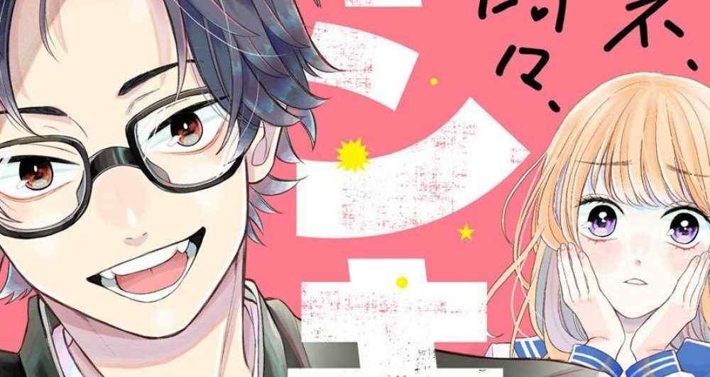 Baca Komik Manga Megane Tokidoki Yankee-kun
