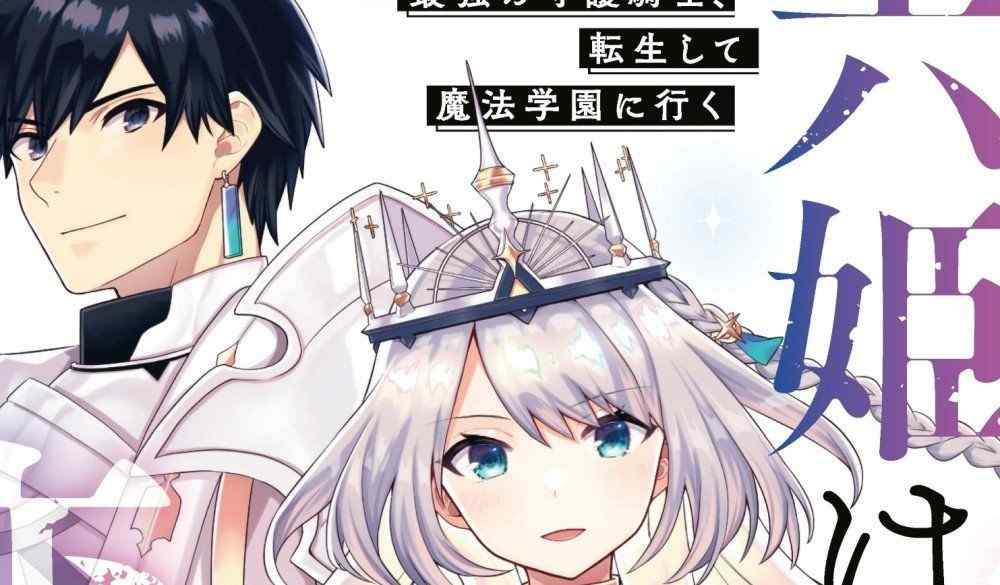 Baca Manga Enam Putri Jatuh Cinta Dengan Penjaga Dewa