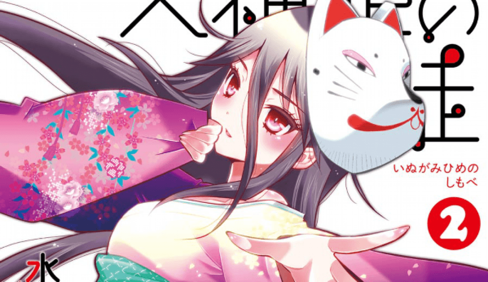 Baca Komik Manga Pelayan Putri Dewi Anjing