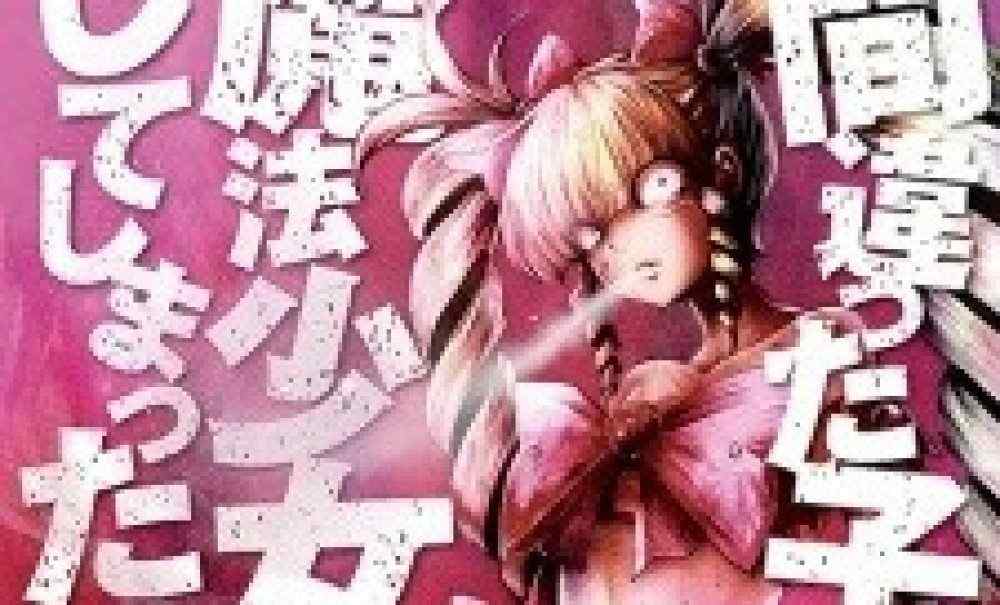 Baca Komik Manga Aku Mengubah Budak Yang Salah Menjadi Gadis Penyihir