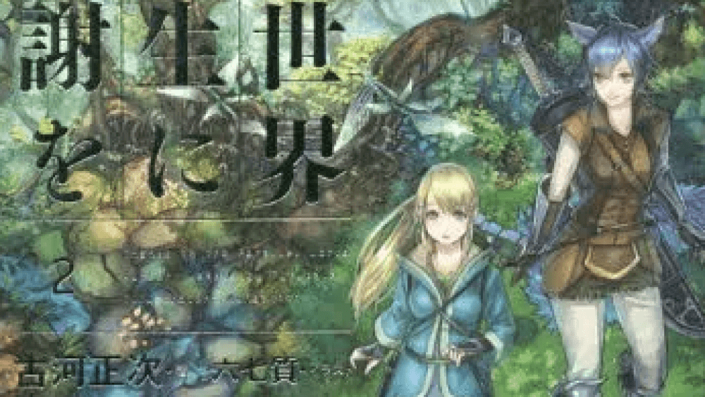 Baca Manga Berkat Dunia Paralel