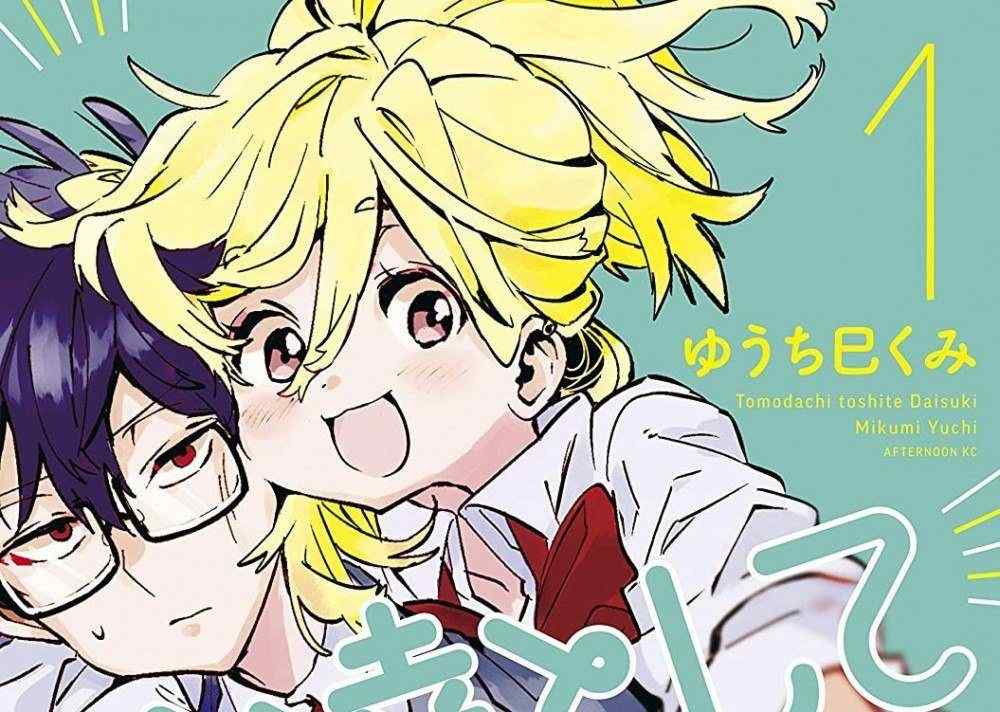 Baca Komik Manga Aku Cinta Kau, Sebagai Teman