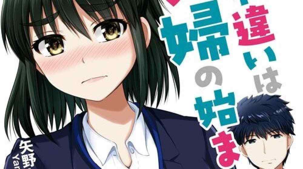 Baca Komik Manga Dari Kesalahpahaman Menjadi Pernikahan