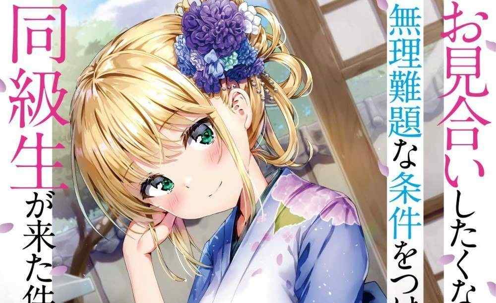 Baca Komik Manga Saya Tidak Ingin Mencocokkan, Jadi Saya Menetapkan Kondisi Yang Sulit Dan Teman Sekelas Saya Datang Xv1