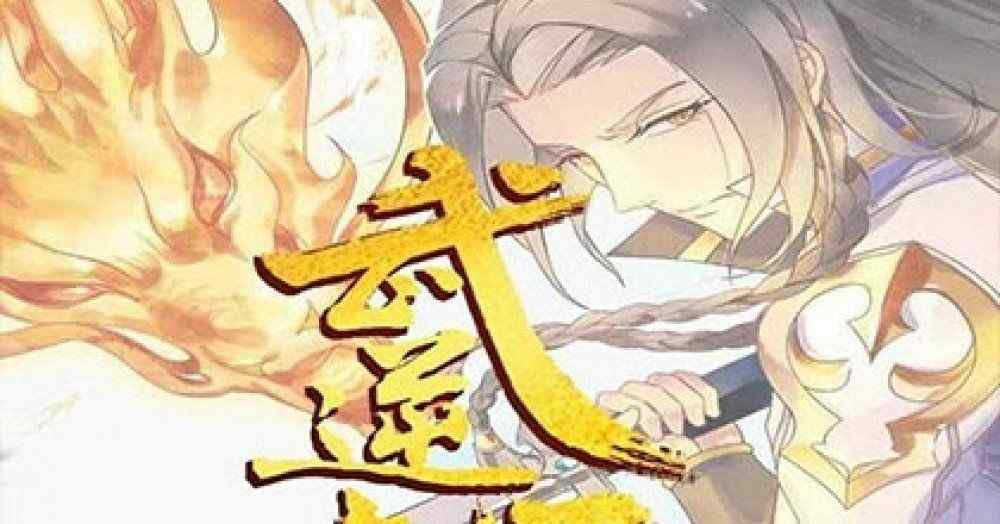Baca Komik Manhua Sembilan Surga Seni Bela Diri