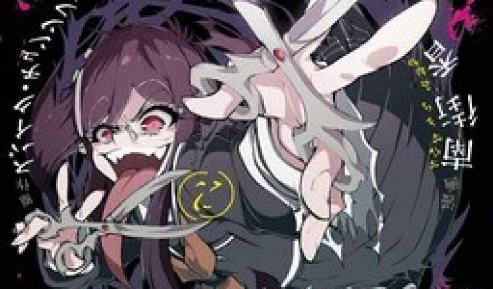 Baca Komik Manga Gadis Keputusasaan Ultra