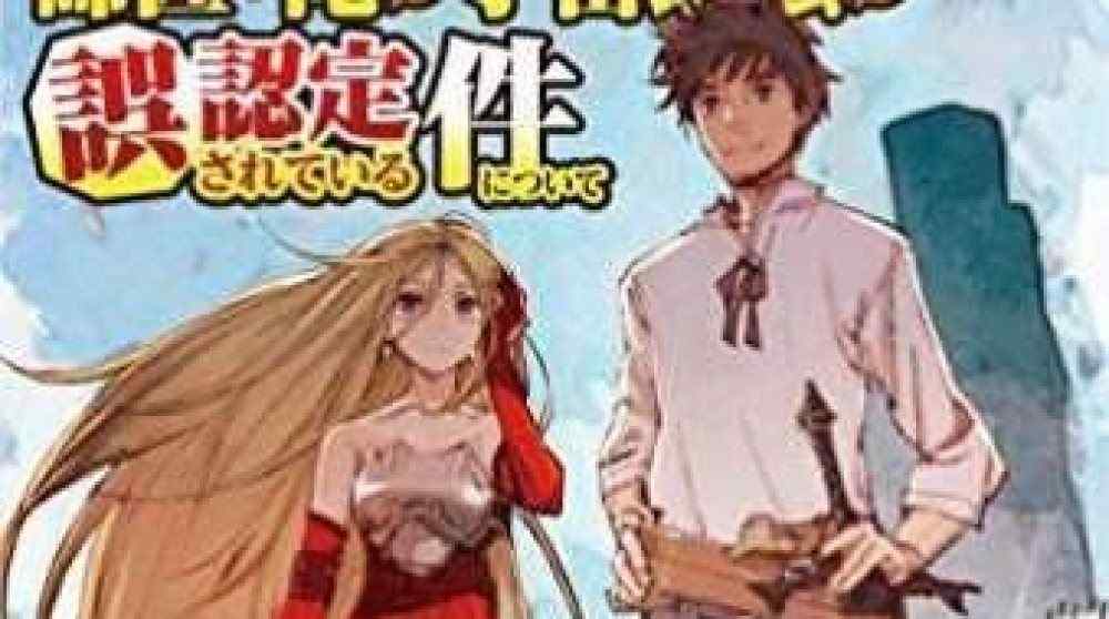Baca Komik Manga Muridku Telah Menjadi Manusia Terkuat Sebelum Aku Menyadarinya