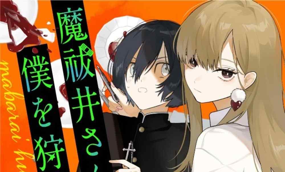 Baca Komik Manga Mabarai-San Memburuku