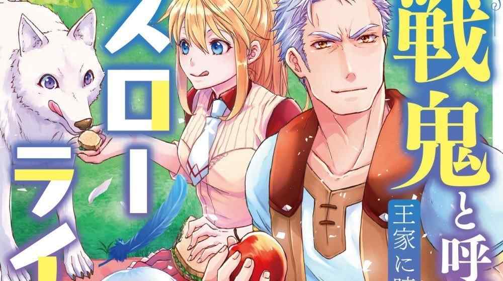 Baca Komik Manga Seorang pria bernama ~Setan Perang~