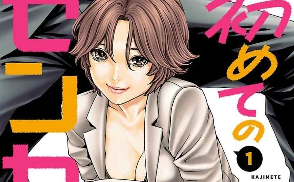 Baca Manga Perasaan Pertama