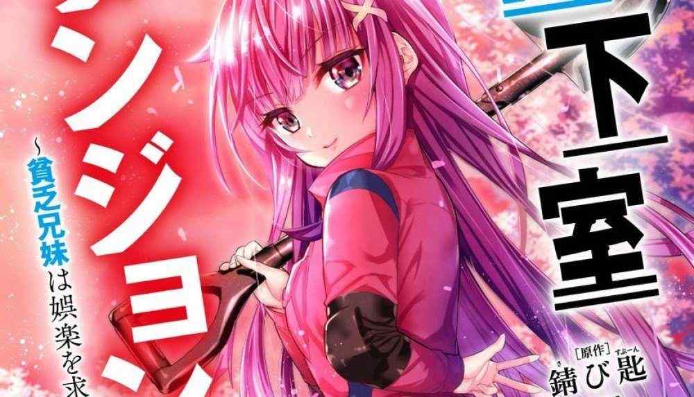 Baca Komik Manga Basement Dungeon: Kakak dan Adik yang Miskin Menjadi Yang Terkuat Mencari Hiburan