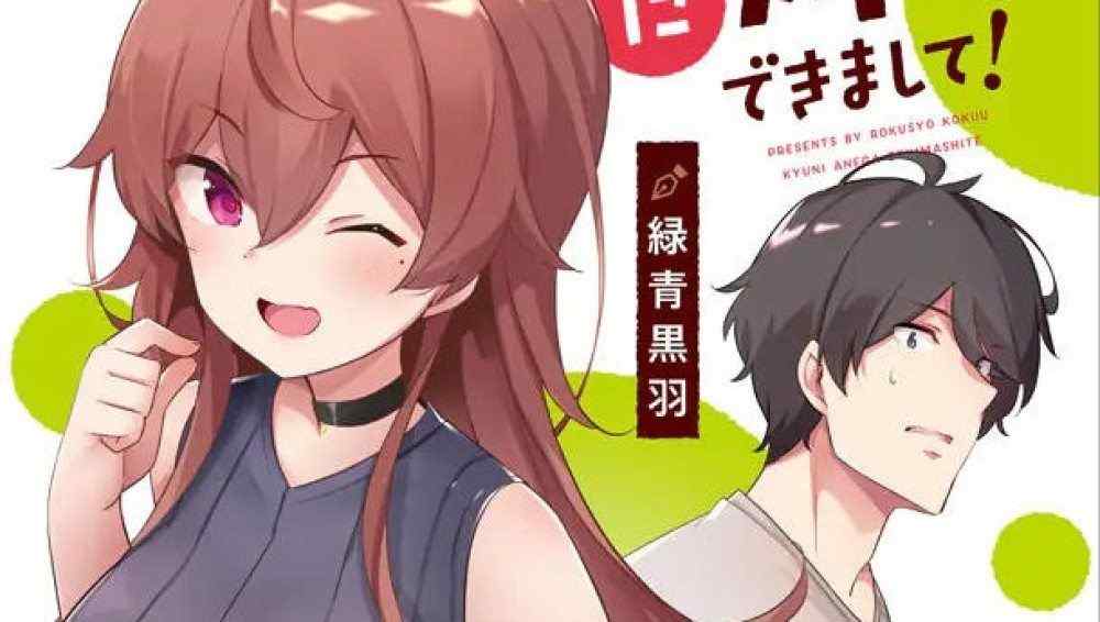 Baca Komik Manga Tiba-Tiba Aku Punya Kakak Perempuan!