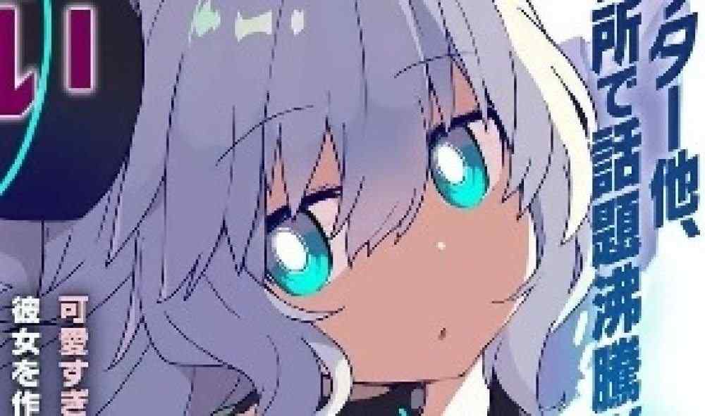 Baca Komik Manga Alma-chan Ingin Menjadi Keluarga