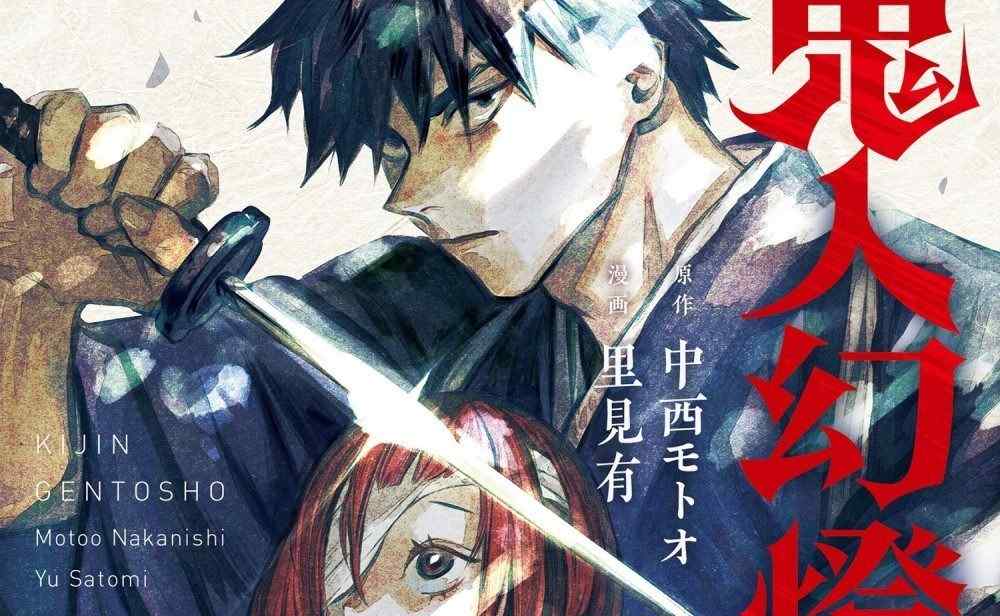 Baca Komik Manga Tayangan Slide Hantu