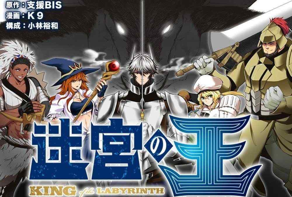 Baca Komik Manga Raja Labirin