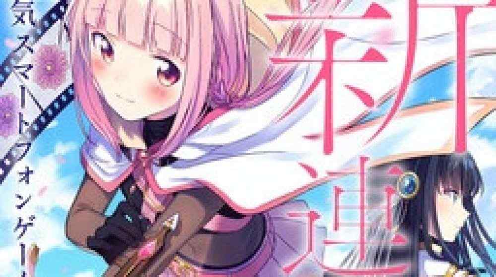 Baca Komik Manga Magireco