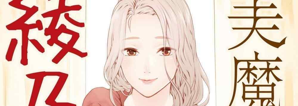 Baca Manga Ayano-san dari Bimajo