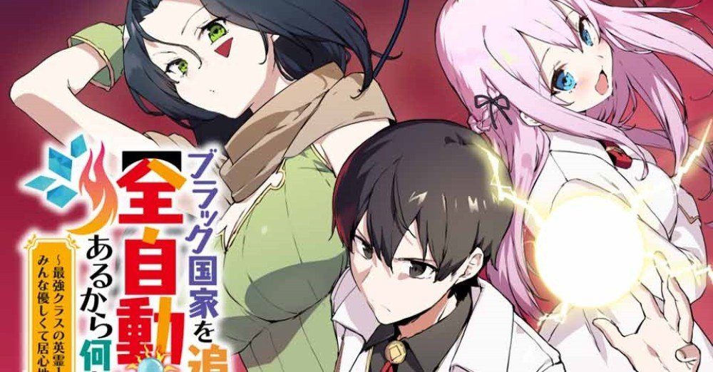 Baca Komik Manga Semua Orang Baik Dan Nyaman, Jadi Saya Tidak Akan Kembali Ke Negara Asal Lagi