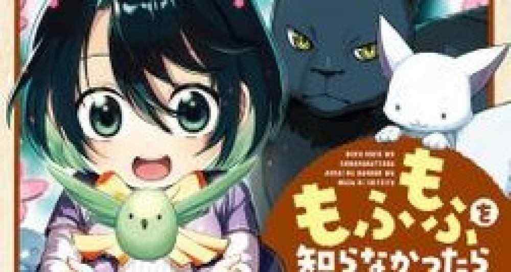 Baca Komik Manga Jika Saya Tidak Tahu Mofumofu, Saya Menyia-Nyiakan Setengah Dari Hidup Saya