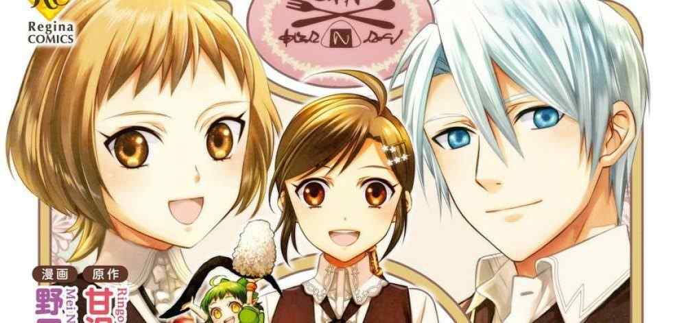 Baca Komik Manga Saya Membuka Kafe di Dunia yang Berbeda