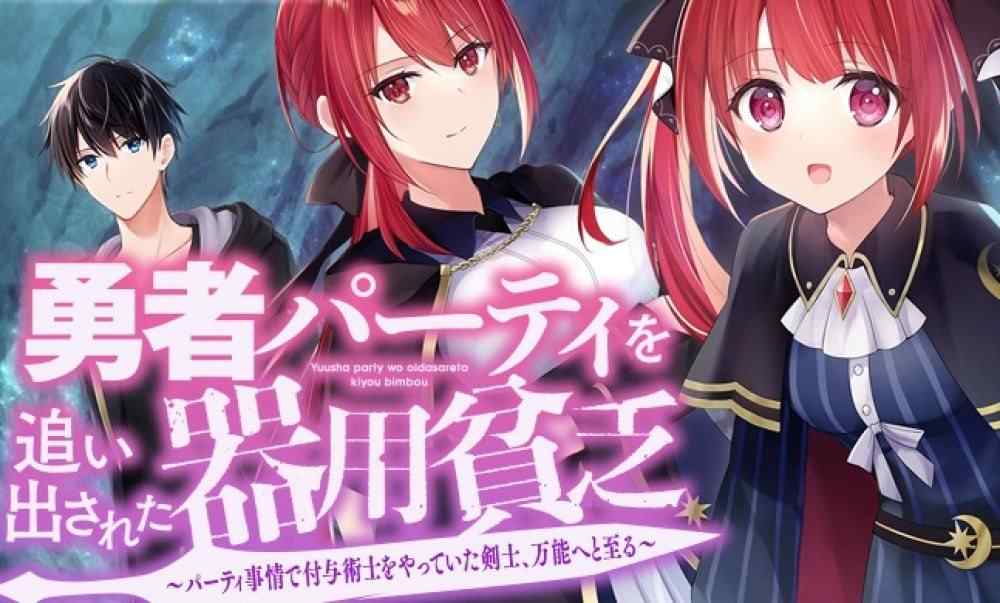 Baca Komik Manga Ketrampilan Buruk yang Dikeluarkan Dari Partyan Pahlawan