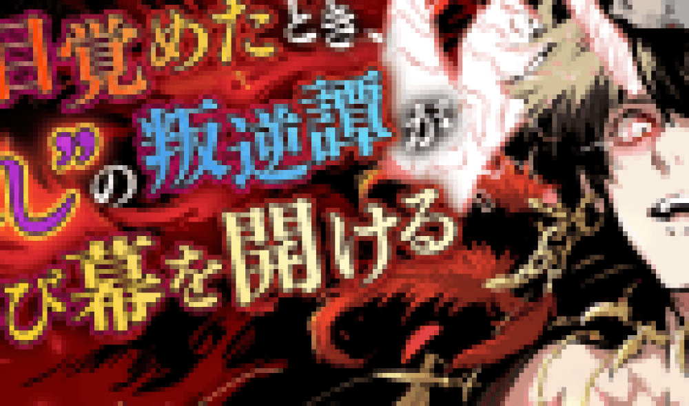 Baca Komik Manga Bereinkarnasi Menjadi Ras Terlemah Dari Raja Iblis Pembunuh Dewa Dan Menjadi Yang Terkuat Di Pasar