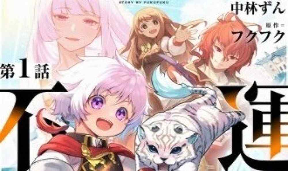 Baca Komik Manga Ketidakberuntungan bagi Orang Terkuat