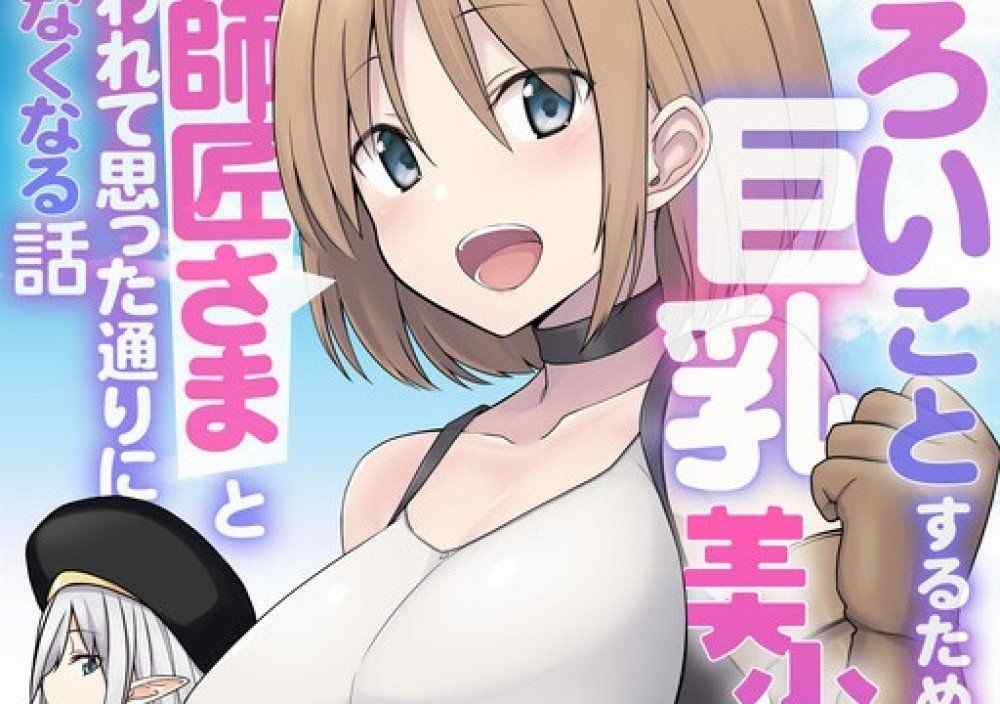 Baca Manga Aku Membeli Budak Wanita Cantik Berdada Besar Demi Melakukan Hal Cabul Dengannya, Tapi Dia Memujaku Sebagai Gurunya dan Hal-Hal Tidak Berjalan Seperti Yang Kuharapkan