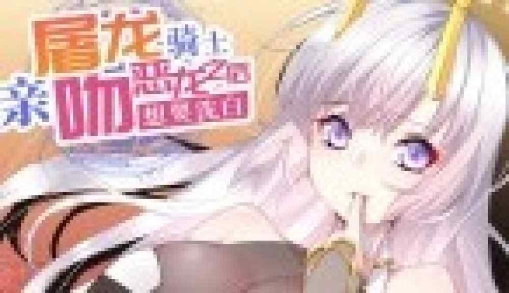 Baca Komik Manhua Ksatria Pembunuh Naga Merindukan Batu Tulis yang Bersih Setelah Mencium Naga Jahat