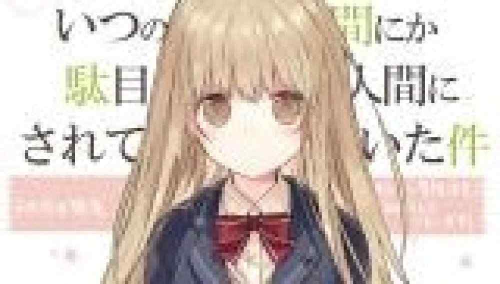 Baca Komik Manga Malaikat Disebelahku Memanjakanku Busuk