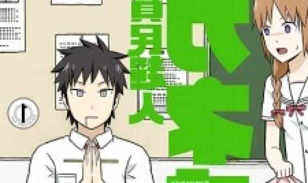 Baca Komik Manga Superman yang Malang Kanenashi-kun