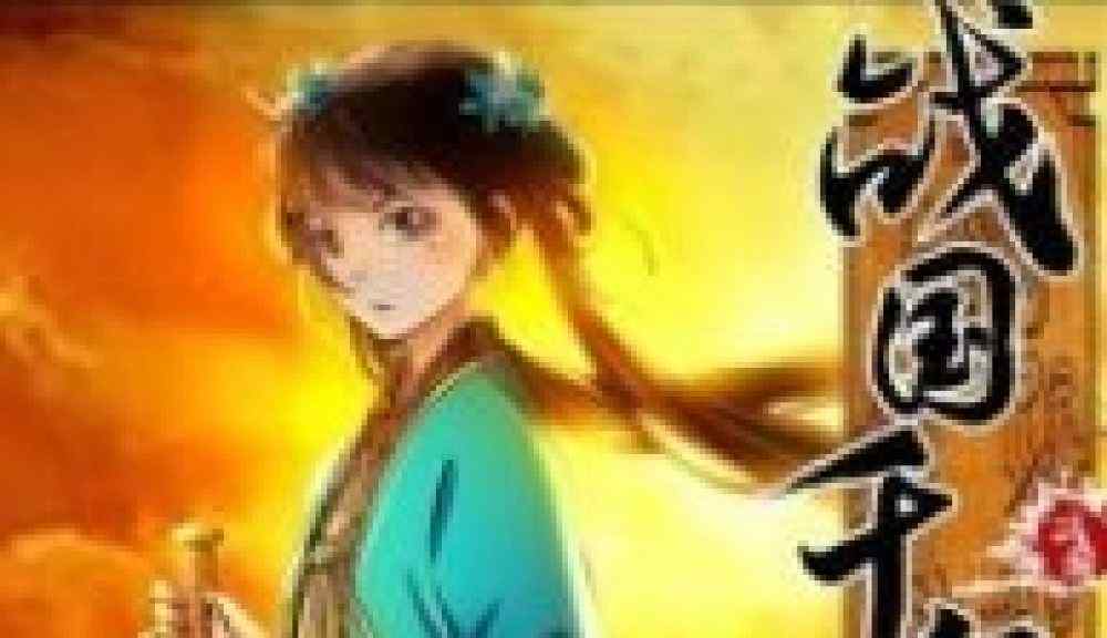 Baca Komik Manhua Negara-Negara Berperang Milenia