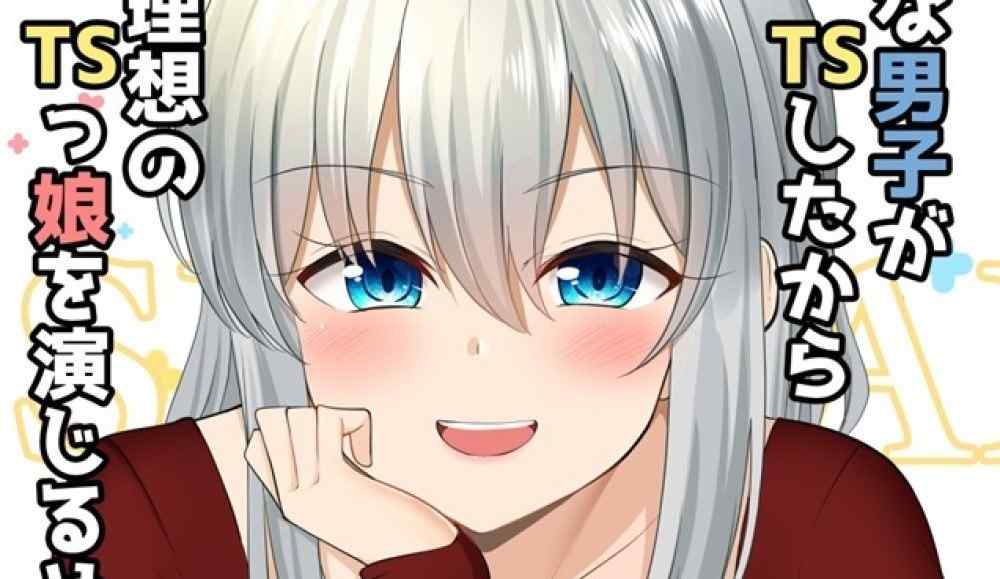 Baca Komik Manga Seorang Anak Laki-Laki Yang Menyukai Genderswap Ditukar Gender, jadi Dia Bertindak Sebagai Gadis Tukar Gender Idealnya