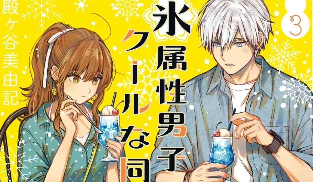 Baca Komik Manga Pria Cool dan Rekan Wanita Keren