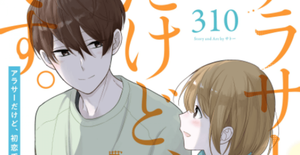 Baca Komik Manga Saya Sekitar Tiga Puluh dan Akhirnya Jatuh Cinta Xv1