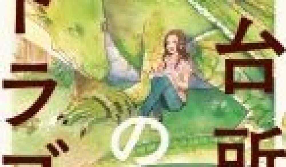 Baca Manga Naga di Dapur