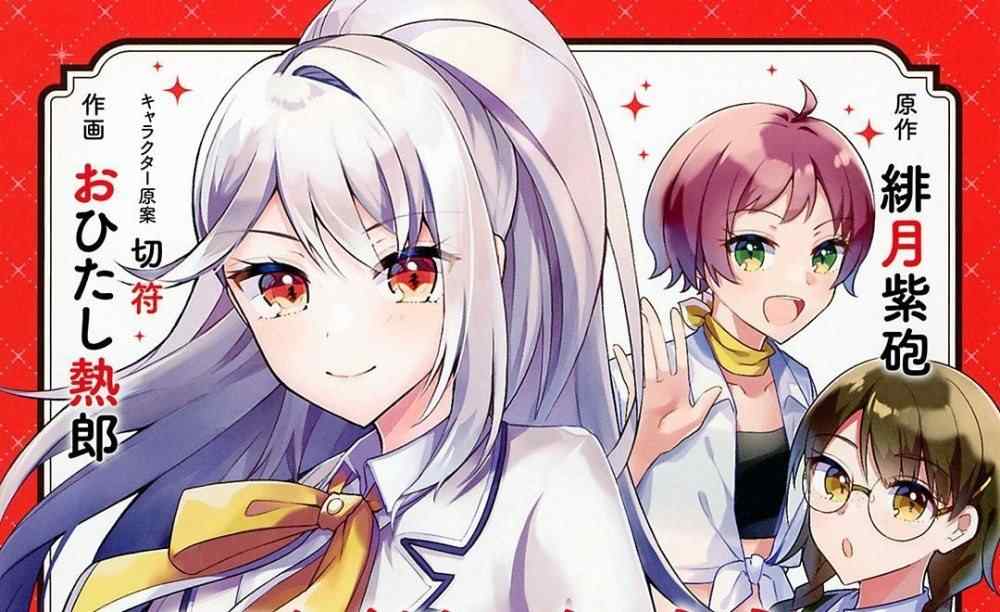 Baca Komik Manga Penjahat Wanita Jatuh Menjadi Orang Biasa