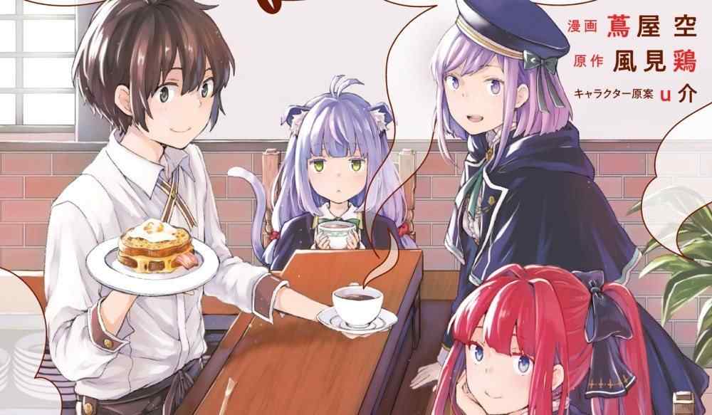 Baca Komik Manga IseCafe