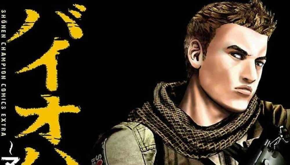 Baca Komik Manga Biohazard: Keinginan Marhawa