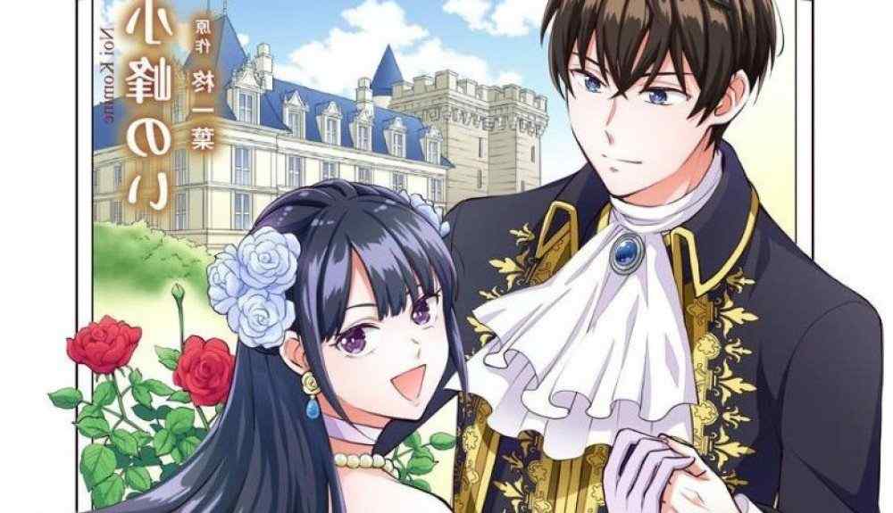 Baca Komik Manga Penjahat untuk Menyelamatkan! -Dilahirkan Kembali untuk Mengubah Takdir Tunangannya!-