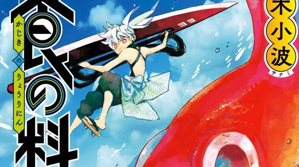 Baca Komik Manga Koki Tekajiki: Dapur Ilahi