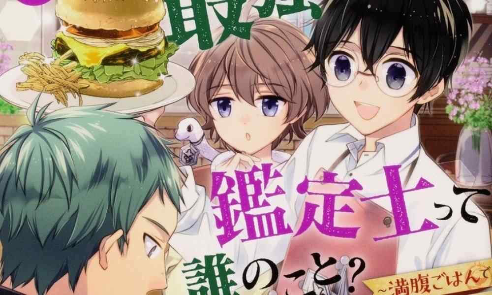 Baca Komik Manga Siapa Penilai Terkuat?