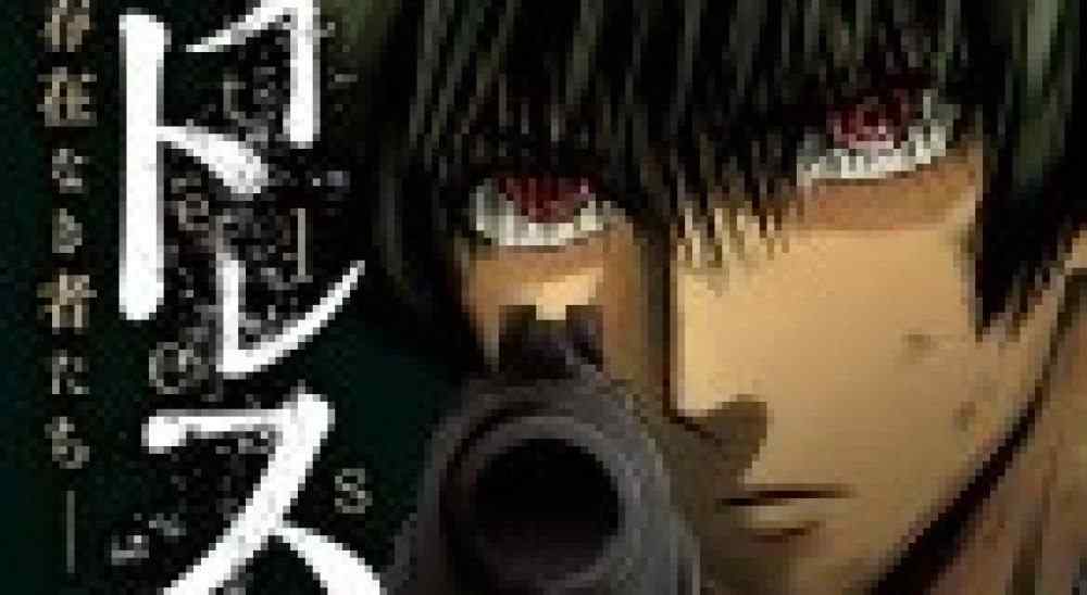 Baca Komik Manga Tanpa Kewarganegaraan -Mereka yang Tidak Ada-