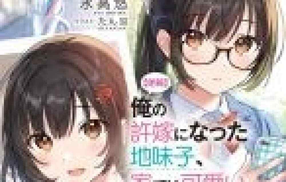 Baca Komik Manga Anak Mabuk Yang Menjadi Istri Saya, Tidak, Hanya Ada Orang Jepang Yang Lucu!